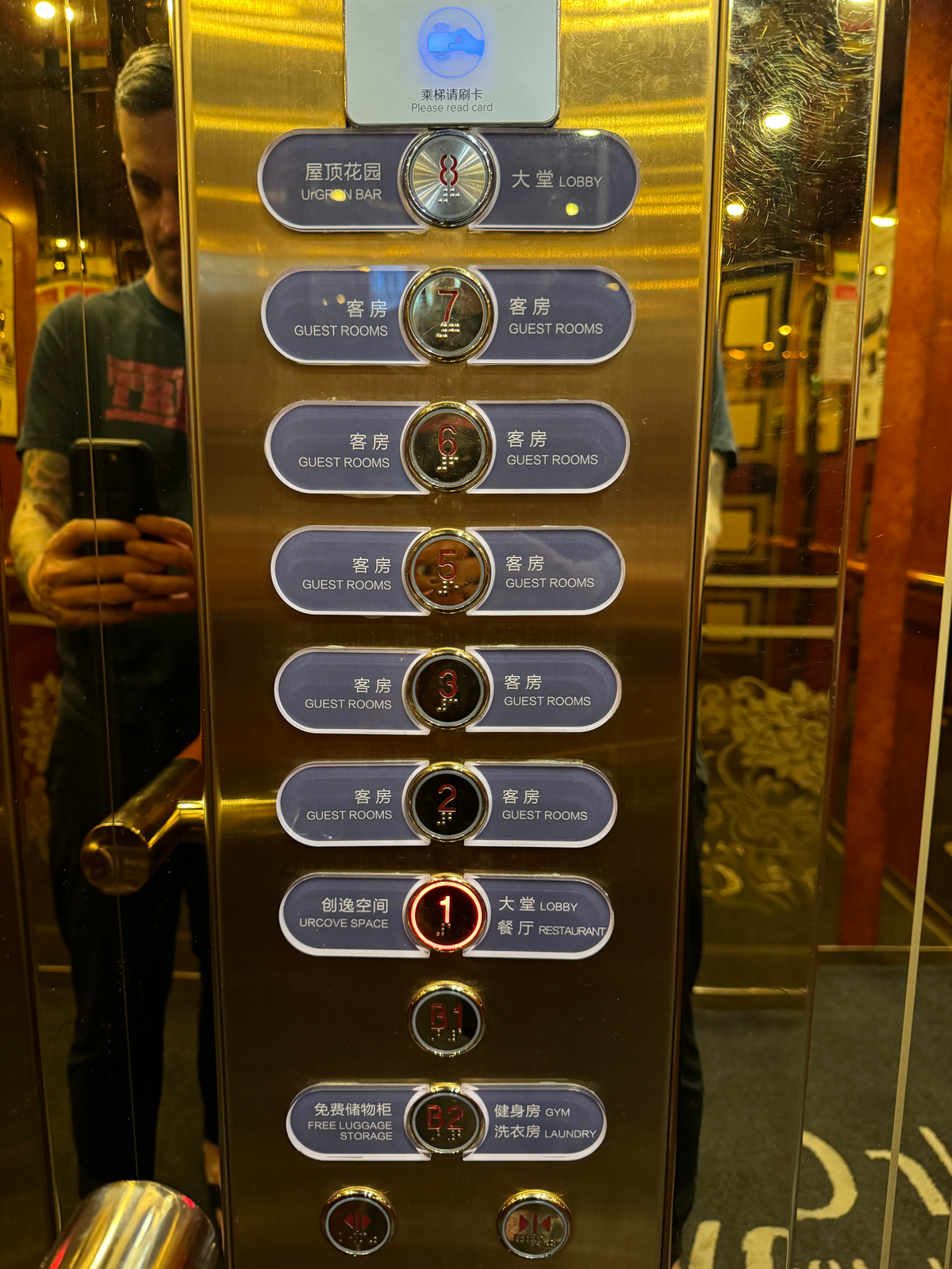 UrCove Beijing Forbidden City elevator buttons