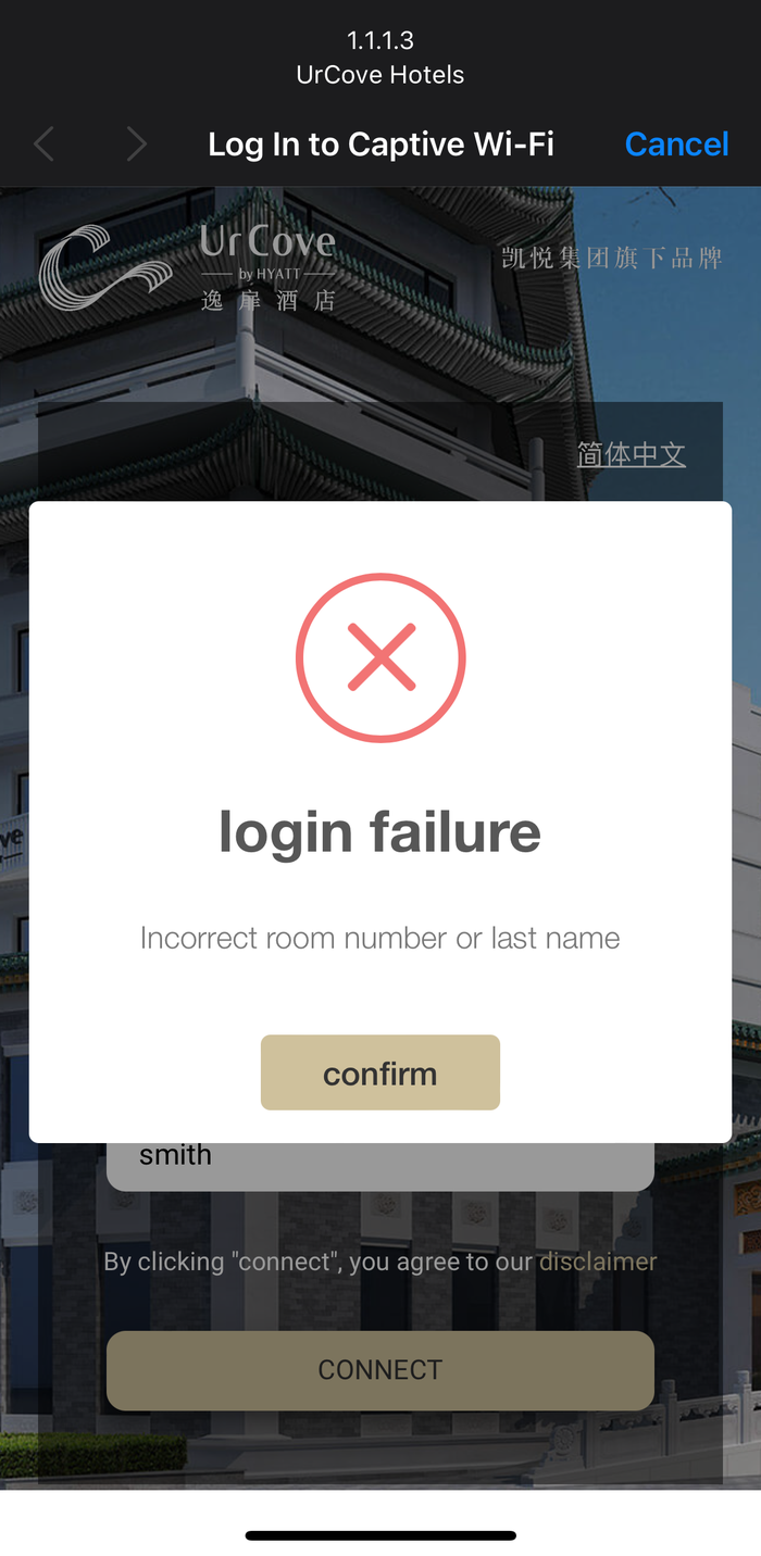 UrCove Beijing Forbidden City wifi error