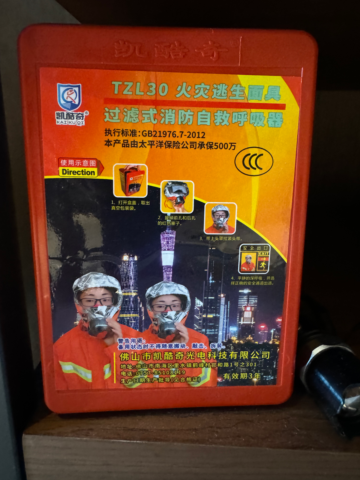 UrCove Chengdu Wenshu Monastery Taikoo Li bedroom fire protection equipment