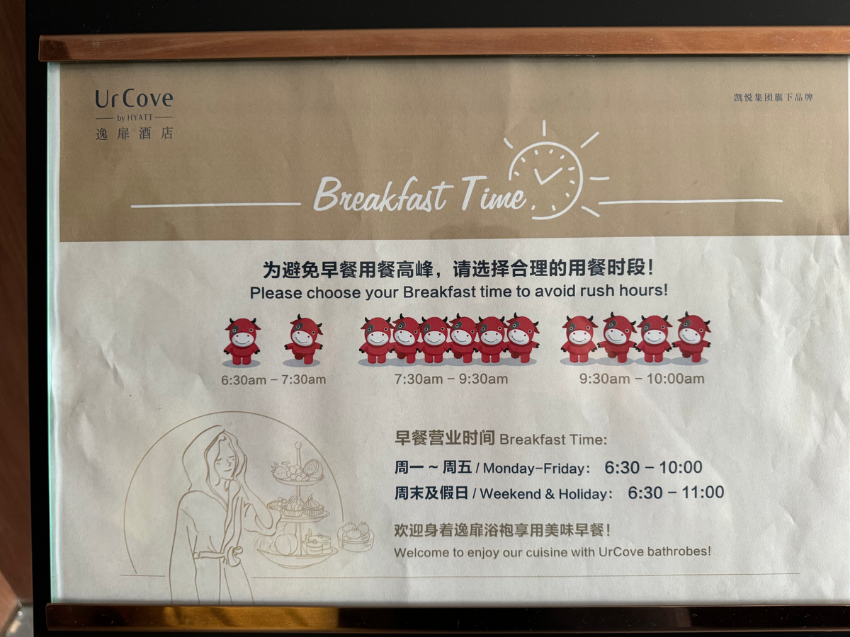 UrCove Chengdu Wenshu Monastery Taikoo Li breakfast time sign