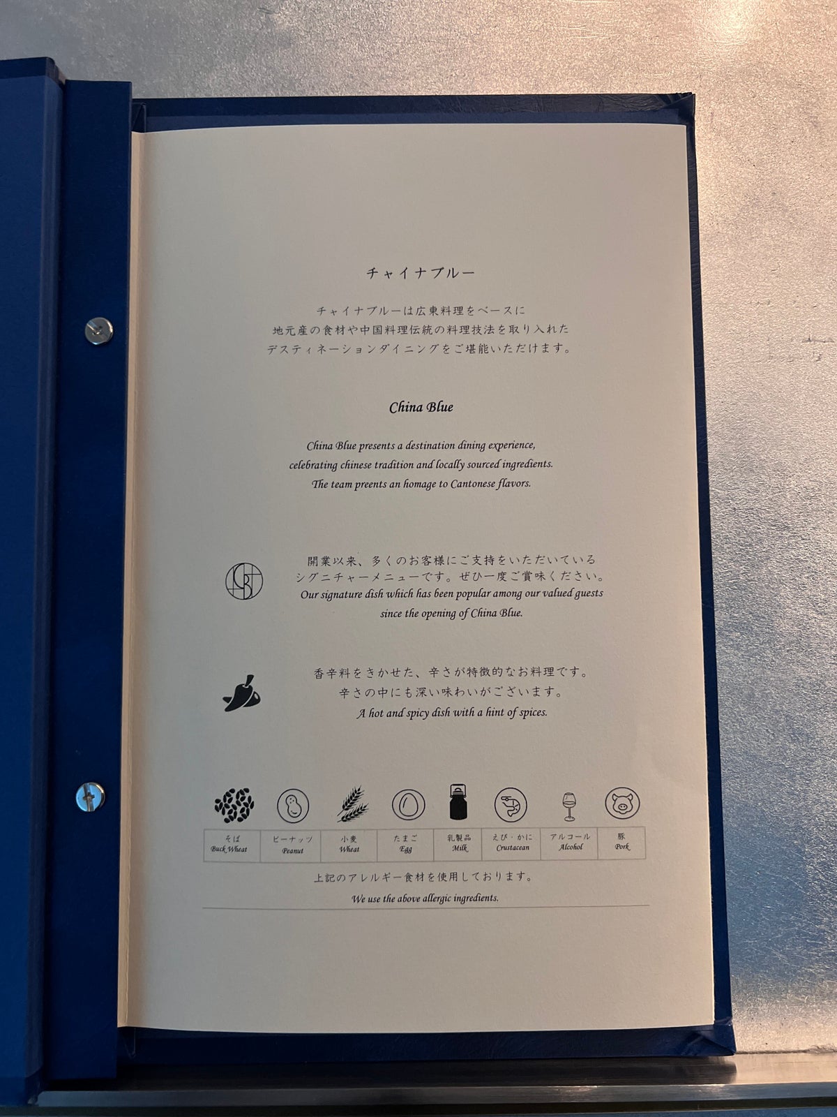 Conrad Tokyo China Blue menu