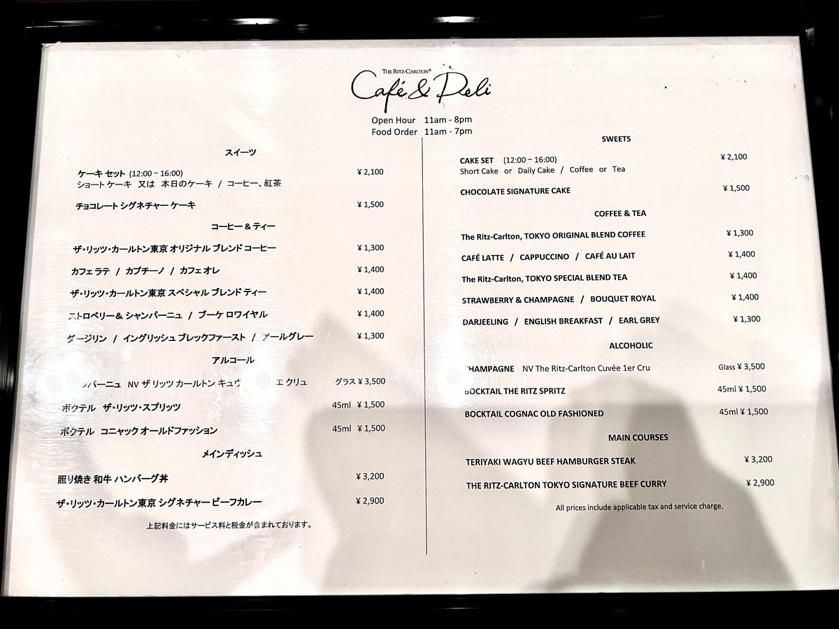 Ritz Carlton Tokyo cafe and deli menu