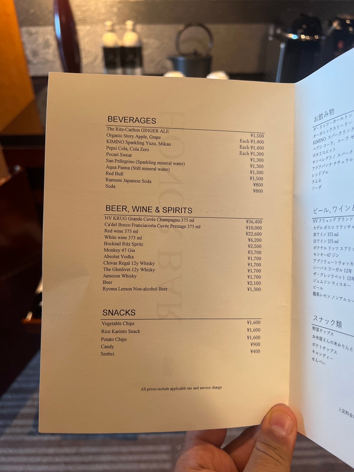 Ritz Carlton Tokyo room minibar menu