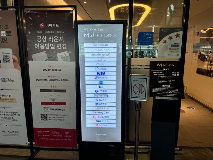 Matina Lounge ICN access Matina Lounge ICN entry signage