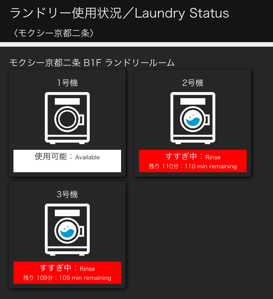 Moxy Kyoto laundry status website