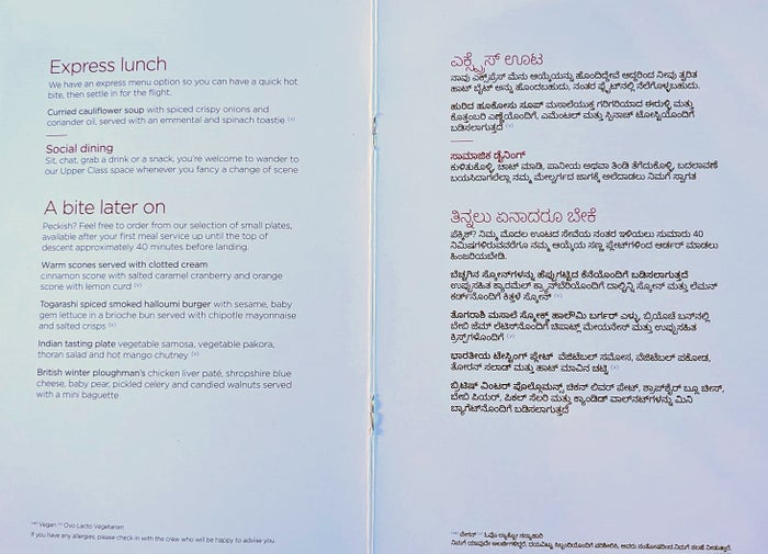 Virgin Atlantic Kannada menu Virgin Atlantic Kannada menu