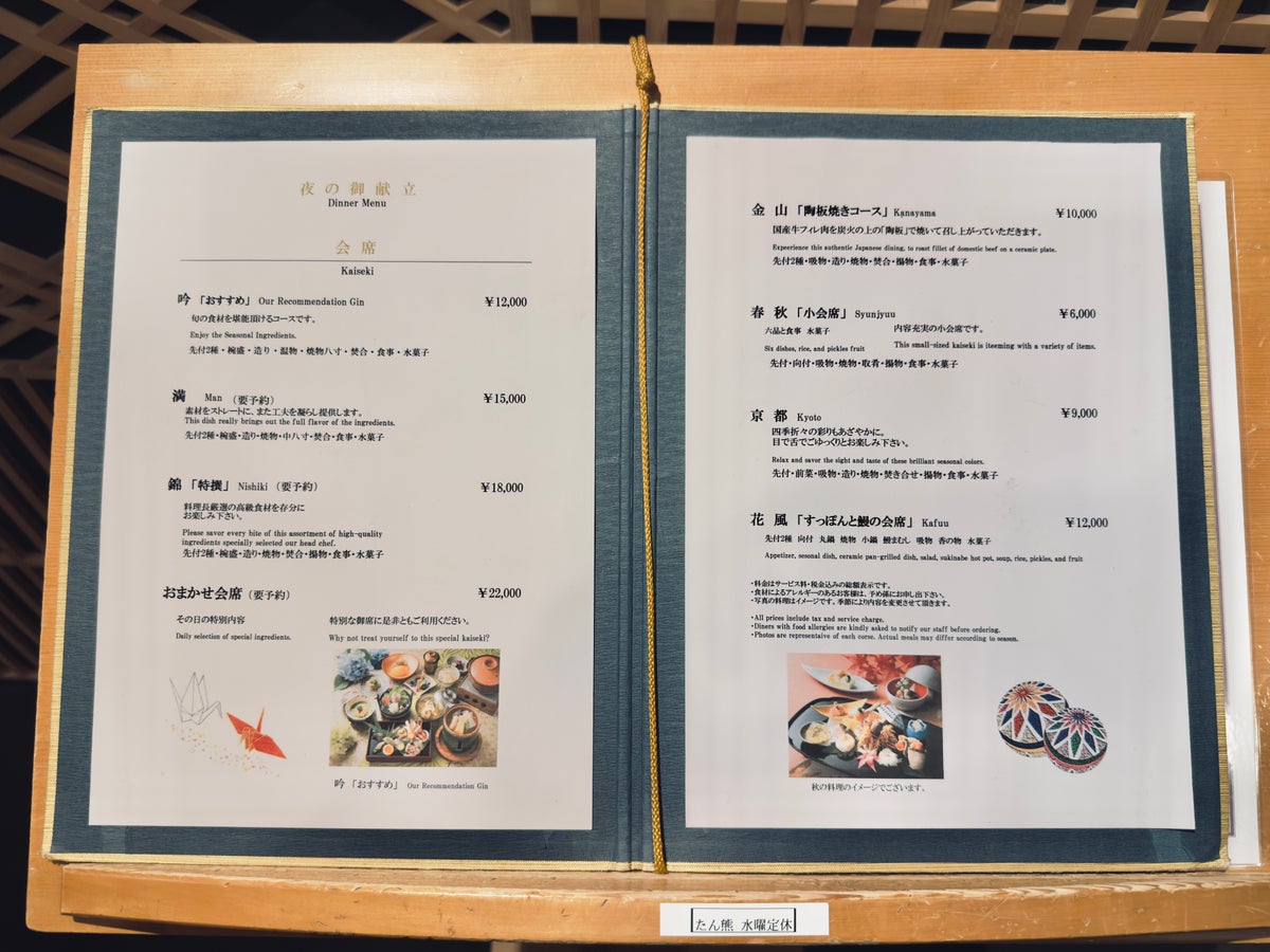 ANA Crowne Plaza Nagoya Japanese restaurant menu