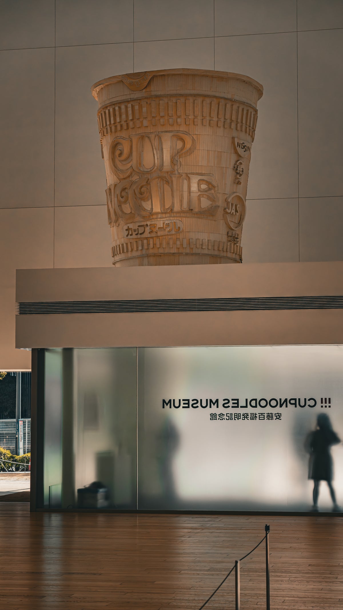 Cup Noodles Museum
