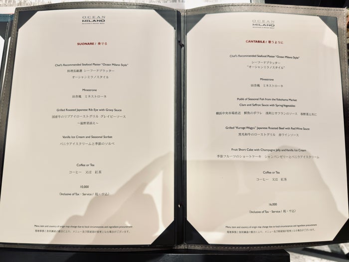 Hilton Yokohama Ocean Milano menu 1