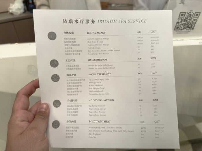 The St. Regis Beijing iridium spa menu The St. Regis Beijing iridium spa menu