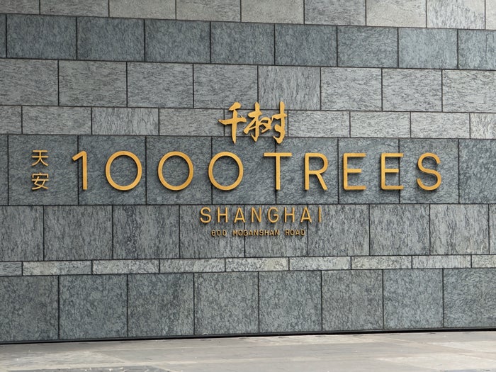 1000 Trees Shanghai sign