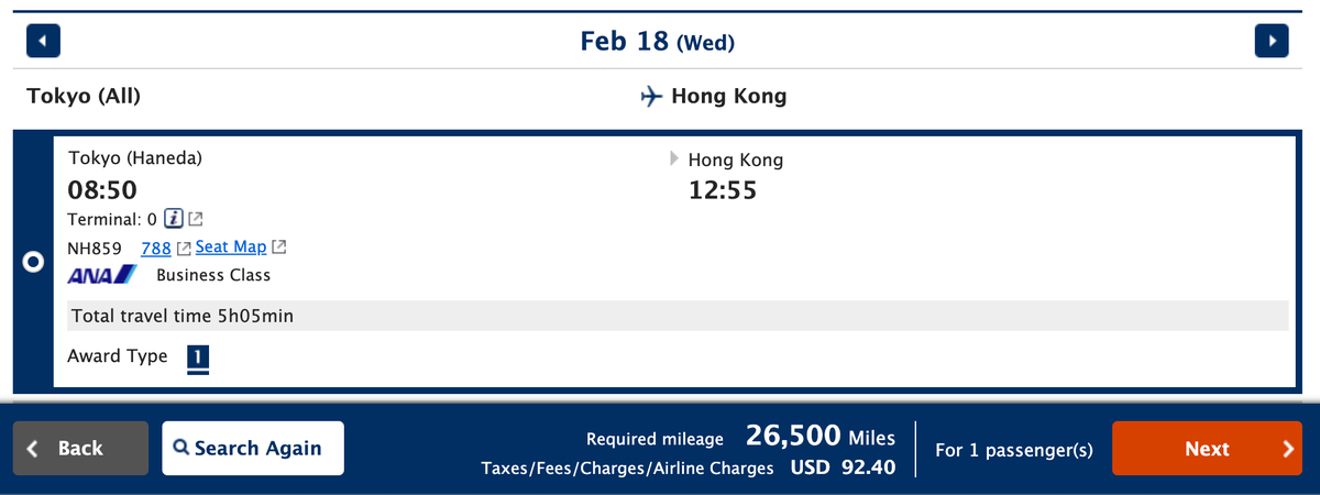ANA one way award HND HKG business