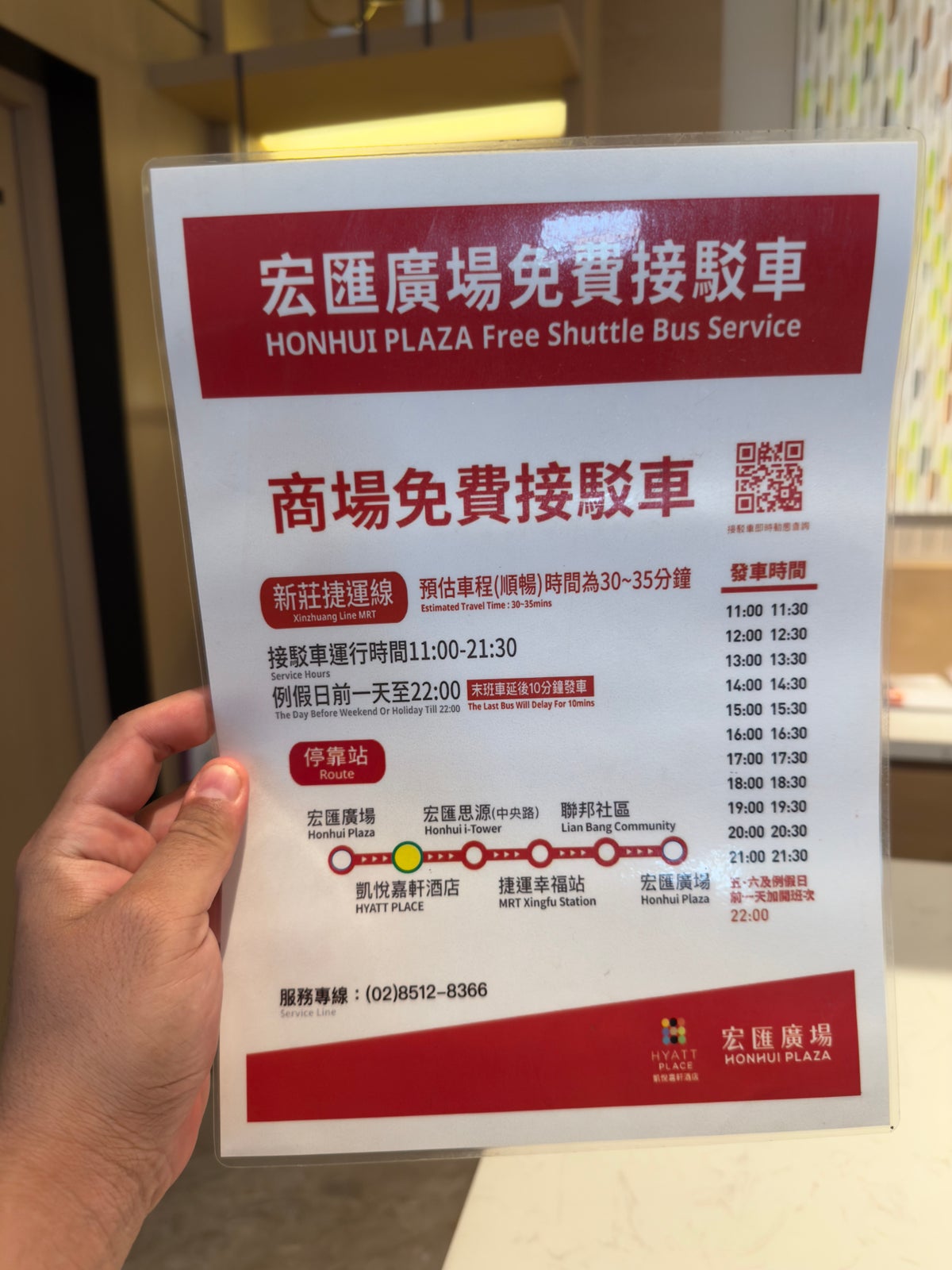 Hyatt Place New Taipei City Xinzhuang shuttle bus service