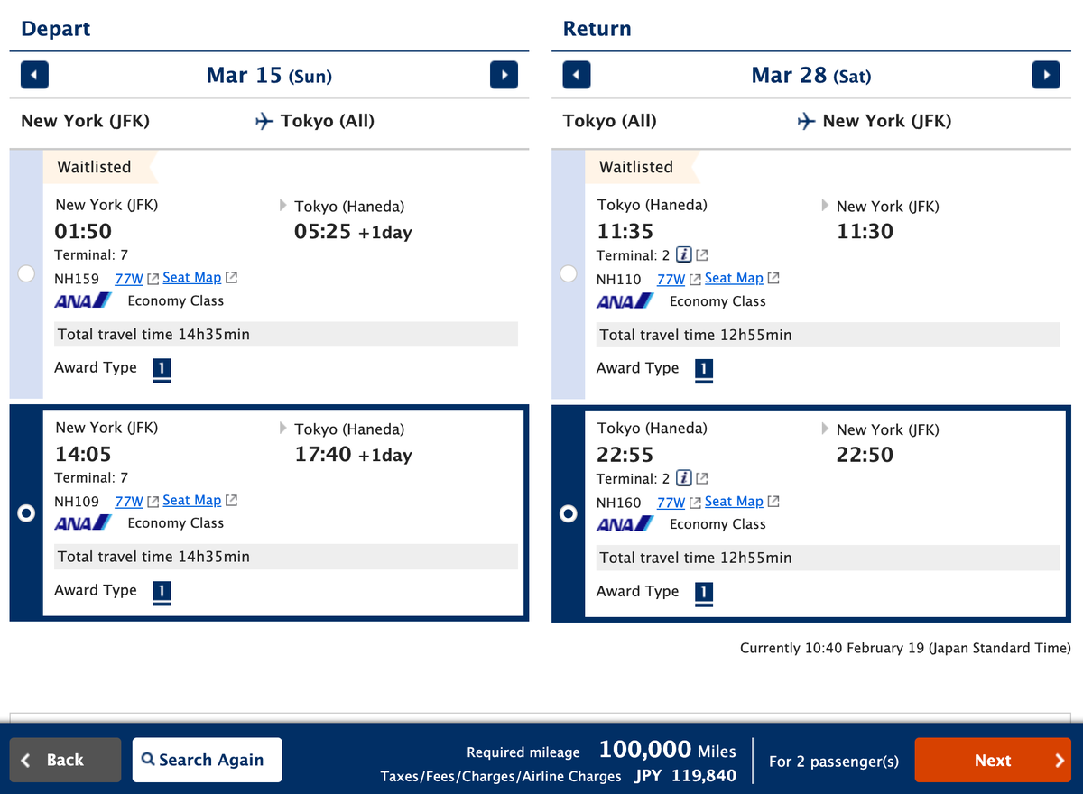 ANA mileage requirements JFK HND
