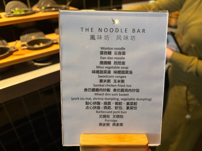 Cathay Pacific Business Class Lounge Noodle Bar