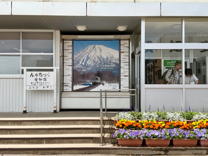 Kutchan train station in Hokkaido Japan