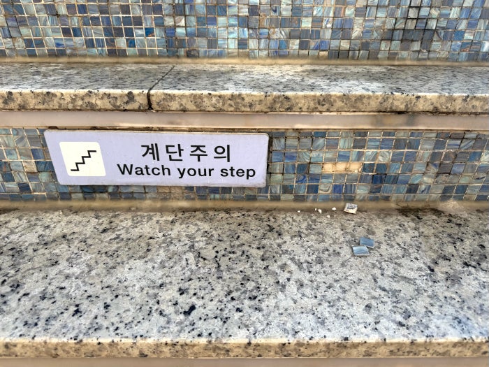 Mondrian Seoul Itaewan pool broken tiles