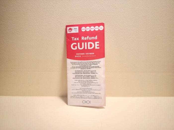 Japan Tax Refund Guide Japan Tax Refund Guide